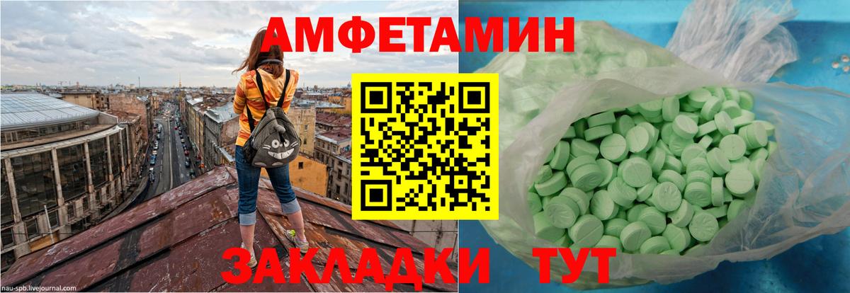 АМФ Розовый Сегежа