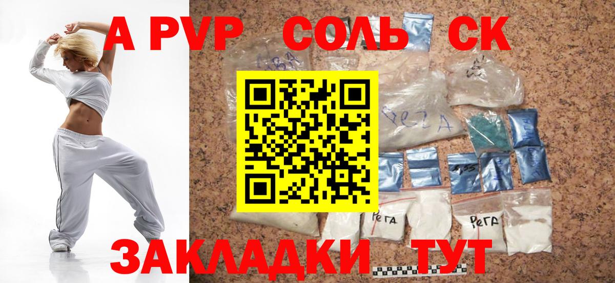 A-PVP мука Сегежа