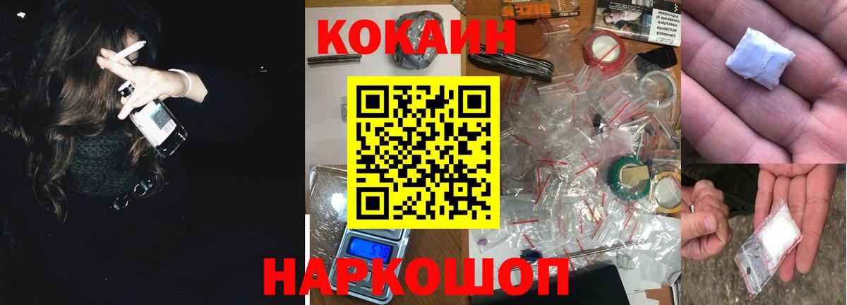 Сегежа  COCAIN FishScale  Вход с VPN  Cocaine Перу 