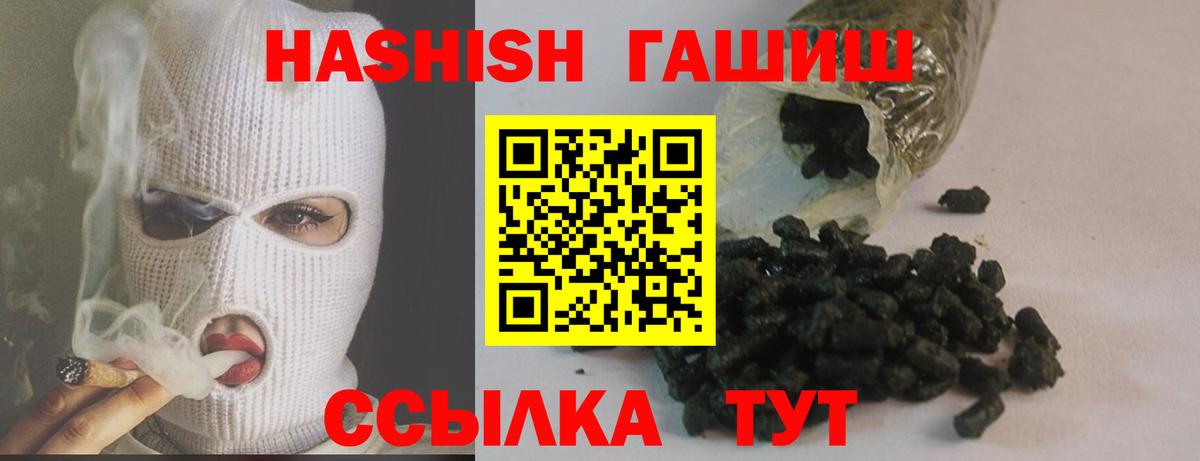 ГАШИШ  ГАШИШ Premium  Вход с VPN  ГАШИШ hashish  Сегежа 