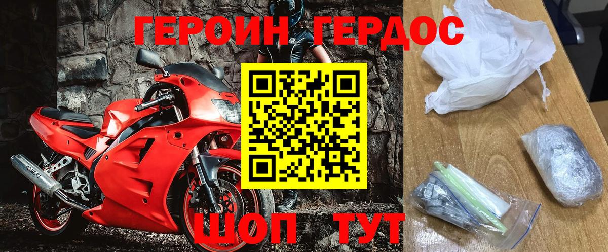 Сегежа  ГЕРОИН герыч  Вход с VPN 
