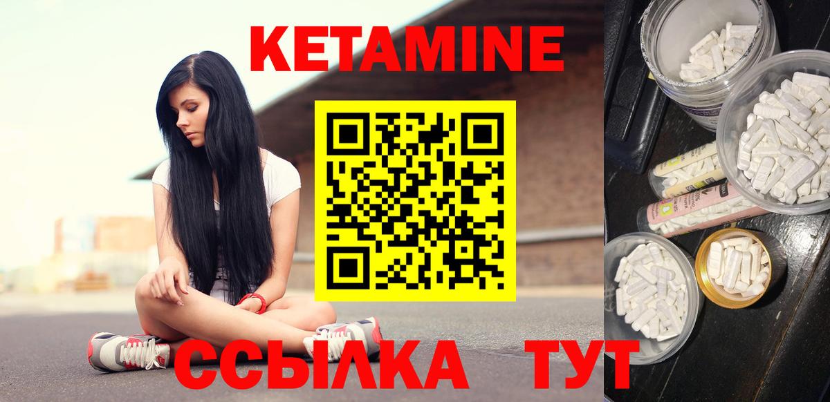 Кетамин ketamine Сегежа
