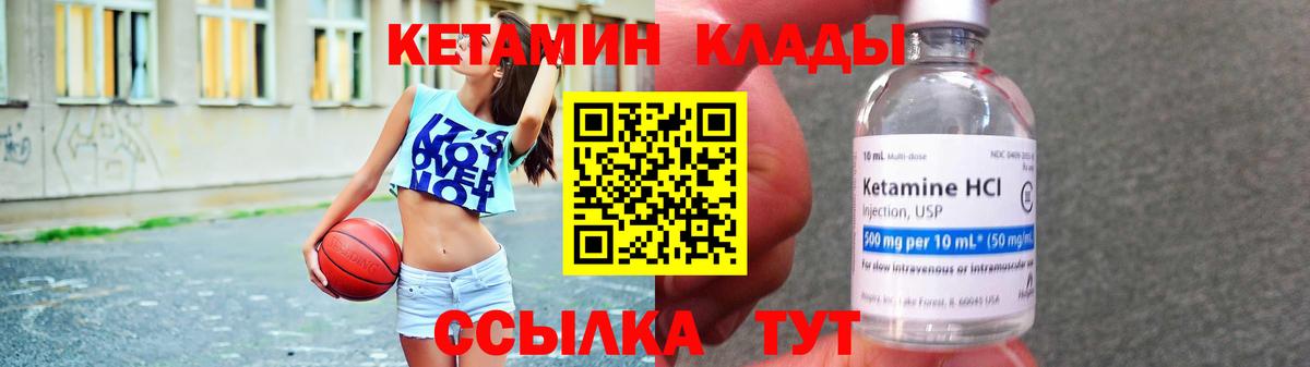 КЕТАМИН ketamine  Вход с VPN  КЕТАМИН ketamine    как зайти  Сегежа 