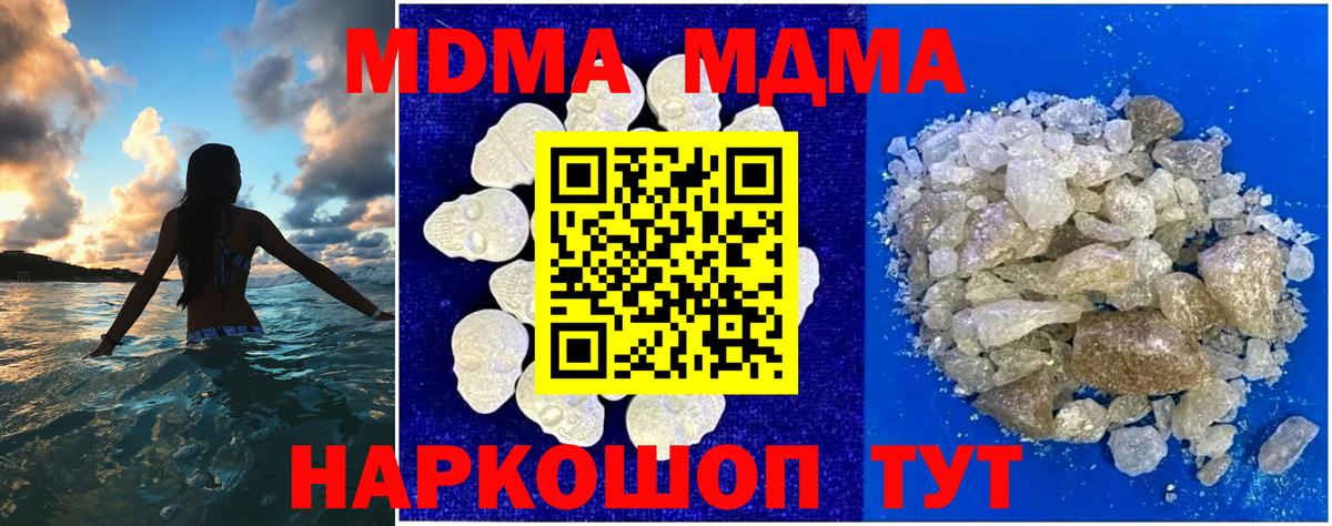 МДМА Molly  МДМА crystal  Вход с VPN  Сегежа 