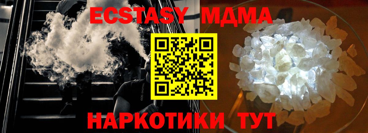 МДМА молли Сегежа