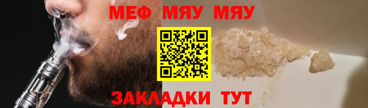 МЕФ  Меф 4 MMC  Меф mephedrone  МЯУ-МЯУ  Сегежа  Вход с VPN 