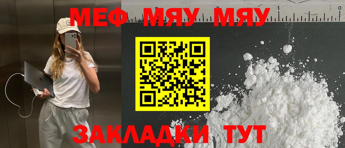 Меф  Сегежа