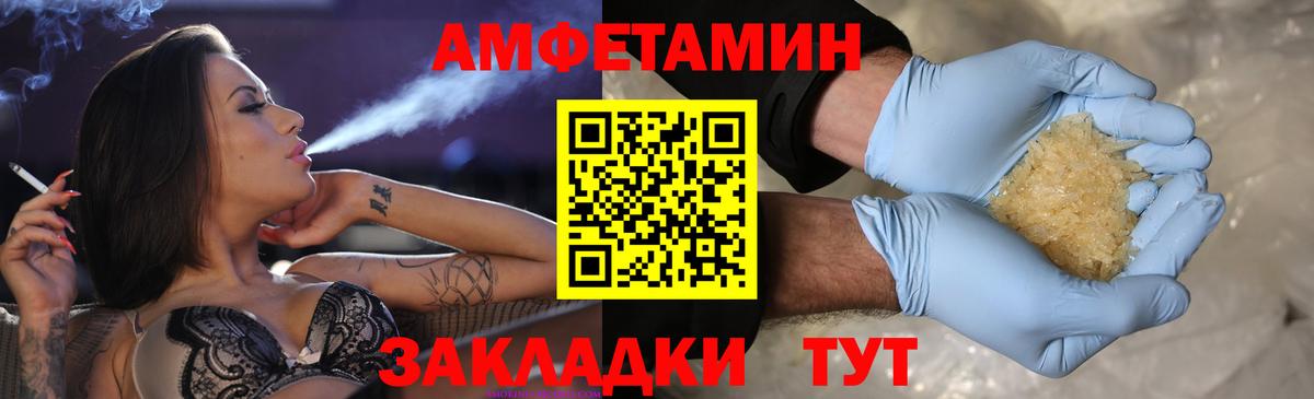 МЕТАМФЕТАМИН Декстрометамфетамин 99.9% Сегежа