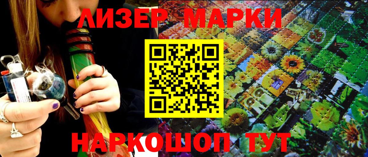 Сегежа  Наркотические марки 1,8мг  Вход с VPN 
